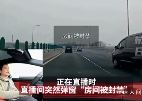 舉報(bào)雷軍開(kāi)車(chē)直播的網(wǎng)友回應(yīng) 不好意思雷總我就想試一下